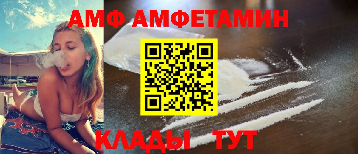 АМФ 98% Подольск
