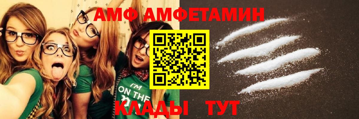 АМФ  MEGA как зайти  Подольск  АМФЕТАМИН VHQ  Вход с VPN 