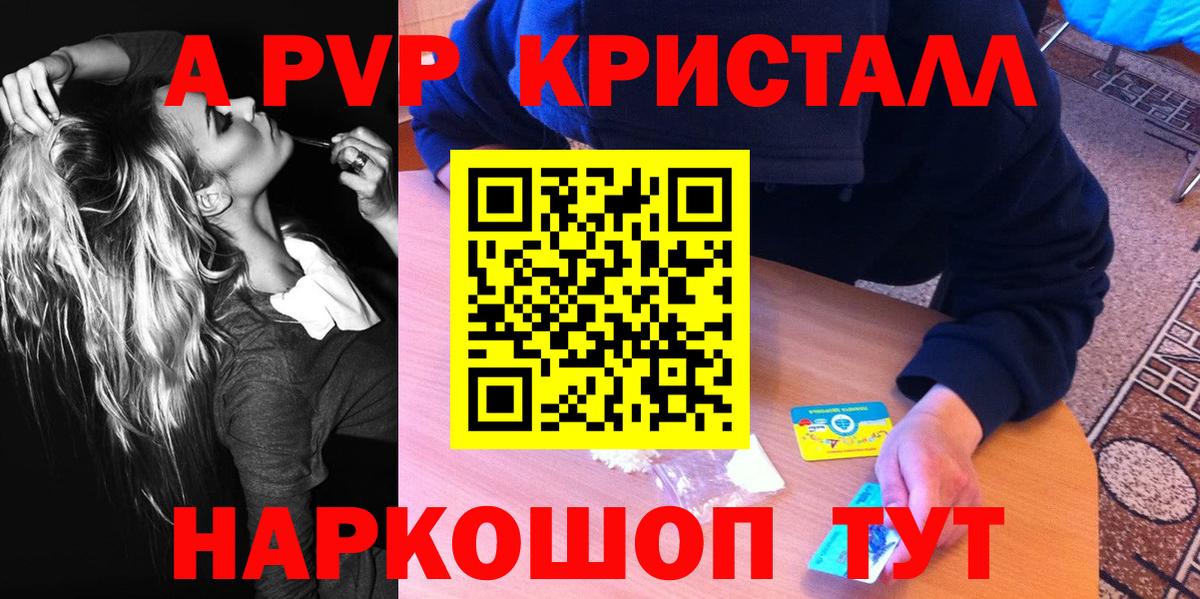 Alpha-PVP СК КРИС  купить наркотики сайты  Подольск  Вход с VPN  A-PVP Соль 