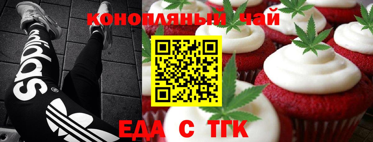 Canna-Cookies марихуана  Вход с VPN  Подольск 
