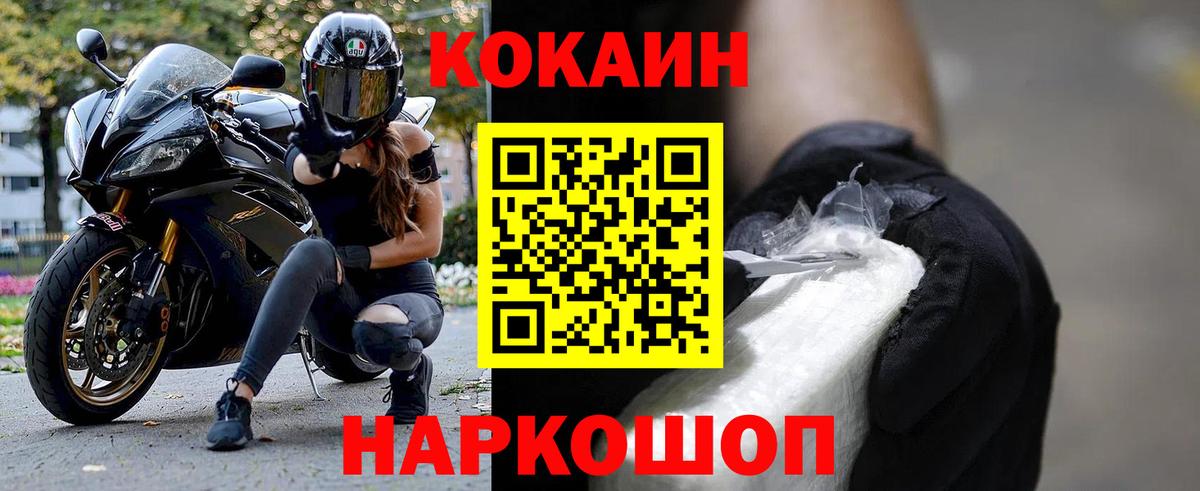 Cocaine  Вход с VPN  Cocaine Перу  Подольск  КОКАИН Эквадор 