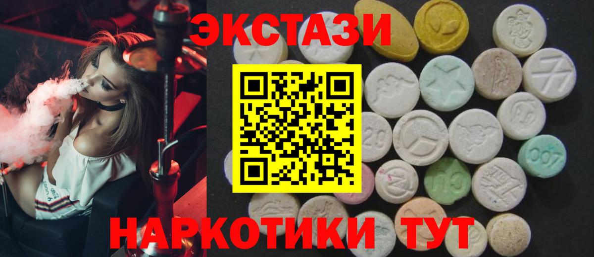 ЭКСТАЗИ круглые  Вход с VPN  Экстази MDMA  Подольск 