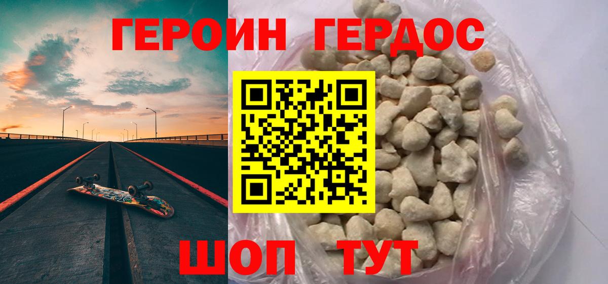 Подольск  Героин  Вход с VPN  ГЕРОИН афганец 
