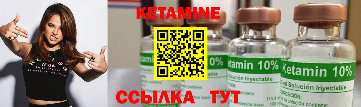 Подольск  КЕТАМИН ketamine  Вход с VPN 