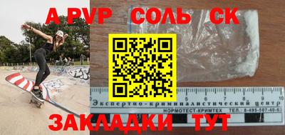 эйфоретик Северобайкальск