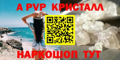 амфетамин Севастополь