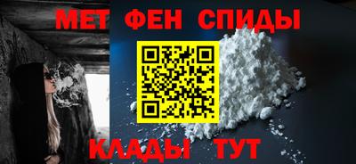 амфетамин Севастополь