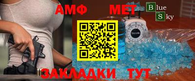 амфетамин Севастополь