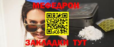 эйфоретик Северобайкальск