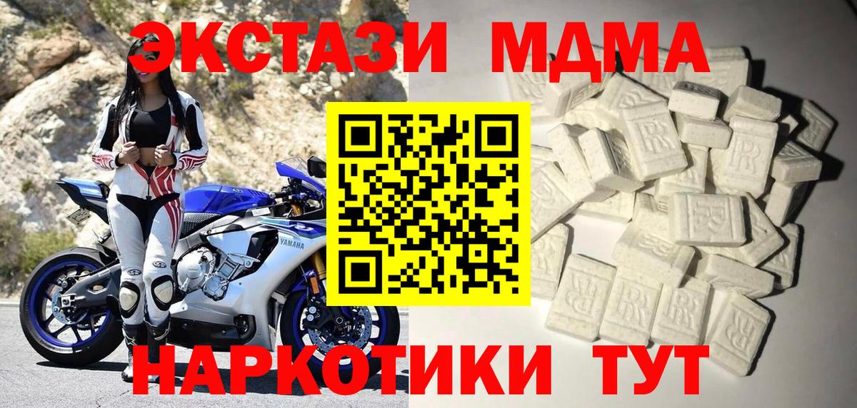 MDMA VHQ Подольск