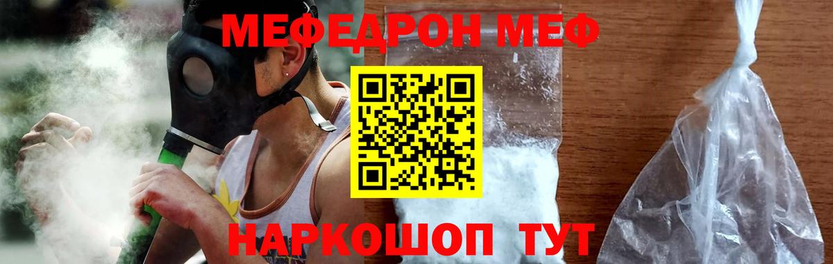 Меф кристаллы Подольск