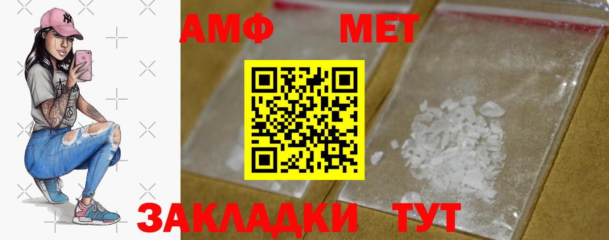 МЕТАМФЕТАМИН Декстрометамфетамин 99.9% Подольск