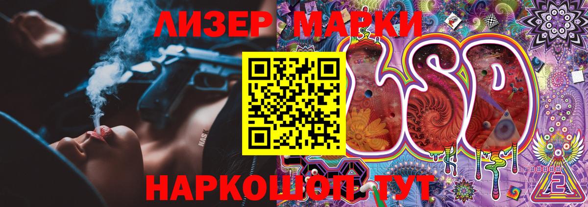 Наркотические марки 1,8мг Подольск