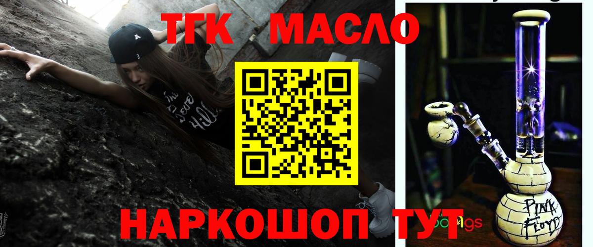 Дистиллят ТГК концентрат Подольск