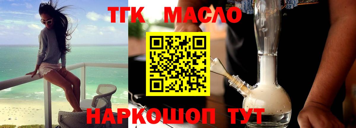 Подольск  ТГК жижа  Вход с VPN 