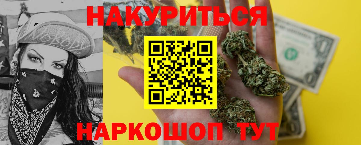 Конопля гибрид  Марихуана Ganja  Вход с VPN  Подольск  МАРИХУАНА ГИДРОПОН  Бошки Шишки OG Kush 